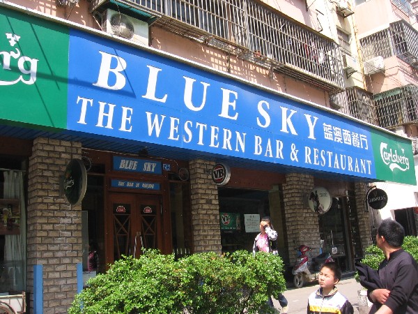 Blue Sky-baari